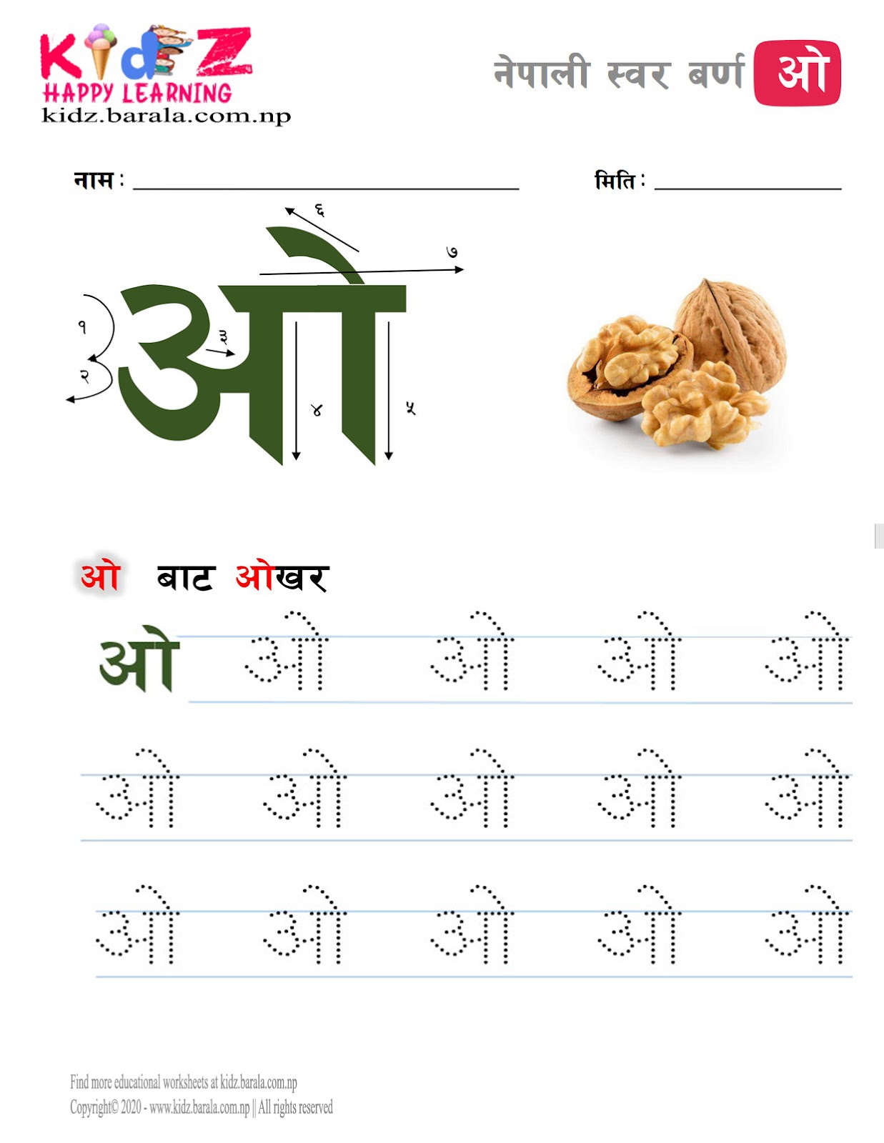 nepali-vowel-letter-o-for-kindergarten-with-tracing-image-and